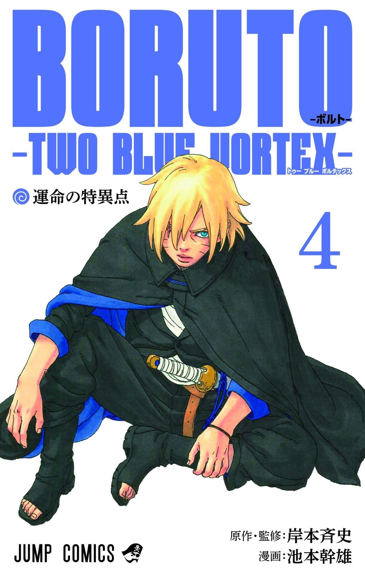 le flow de boruto adulte